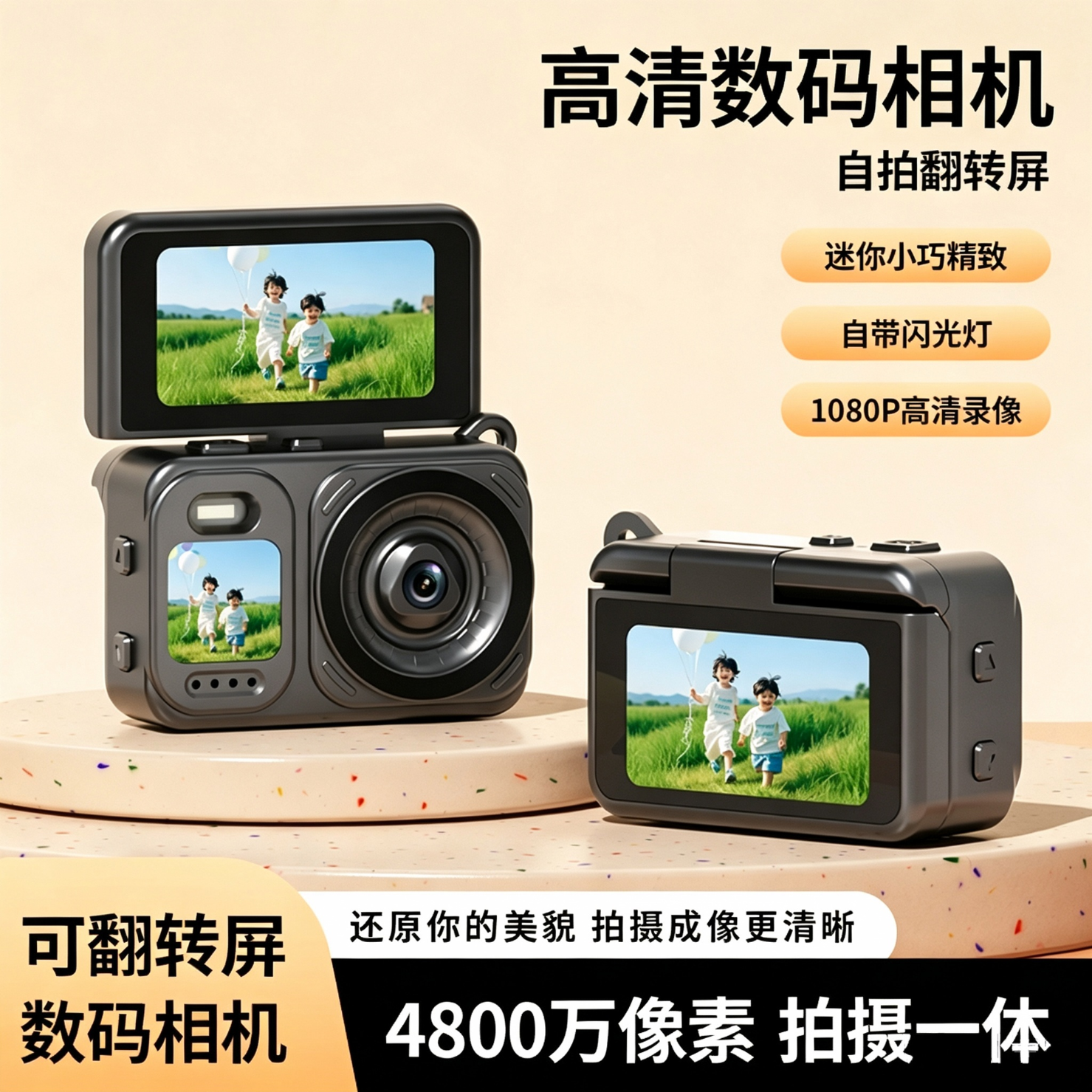 紫雨(PURAIN)高清数码相机学生相机可传手机ccd旅游vlog入门级小型校园随身带儿童玩具相机女生礼物 白【1.47折叠屏+多种滤镜+1080P摄像】 无卡