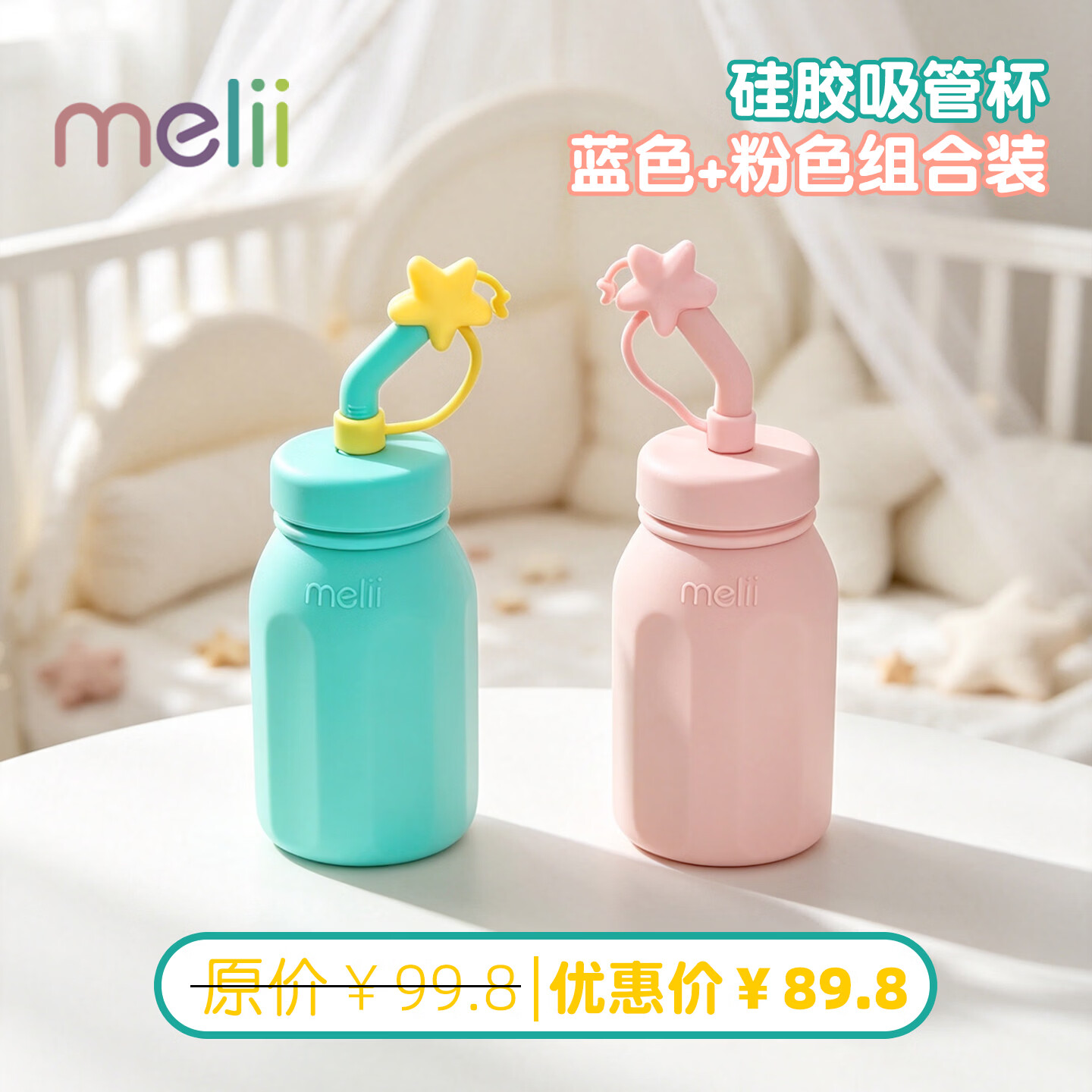 JOIE MSC宝宝硅胶学饮杯防摔双手柄训练杯儿童喝奶喝水吸管杯230ml 【套装优惠】蓝色+粉色组合套装
