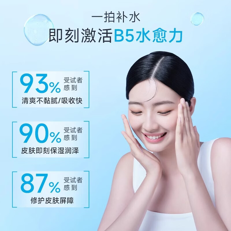 绽妍(JUYOU)维生素原B5精润保湿舒缓喷雾200ml 救急补水强韧肌肤爽肤水精华水 维生素原B5精润保湿水100ml