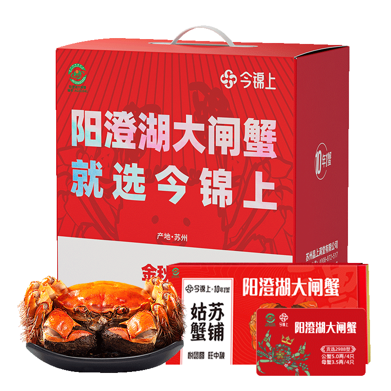 网购大闸蟹实用指南，电商上10款值得购买的闸蟹品牌，中秋选蟹看这一篇就够了~