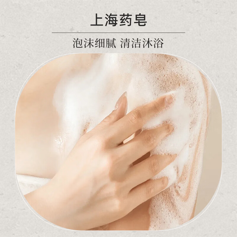 上海药皂佩兰硫磺液体香皂清洁肌肤留香香氛男女士洗澡沐浴皂液露 补充装 500g 1瓶 袋装