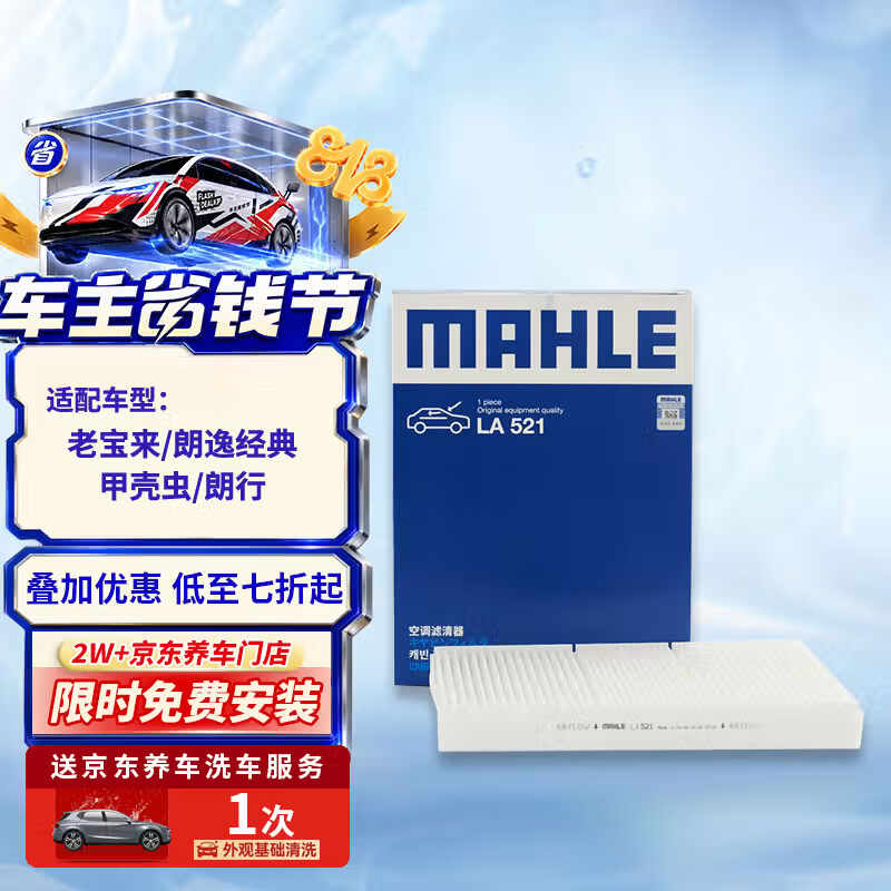 养车很贵？那是方法不对！一年一度618，车品囤货别错过！（维护保养用品篇）