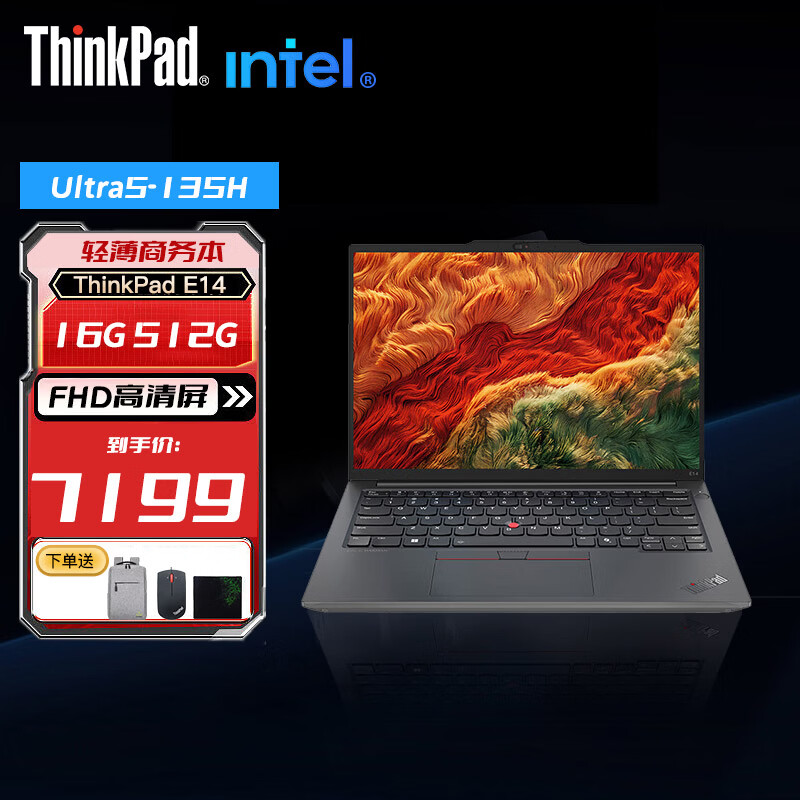 ThinkPad E14 14代酷睿core5可选 ultra可选 14英寸高性能 程设计 联想笔记本电脑 Ultra5-125H 16G 512G固态 标配
