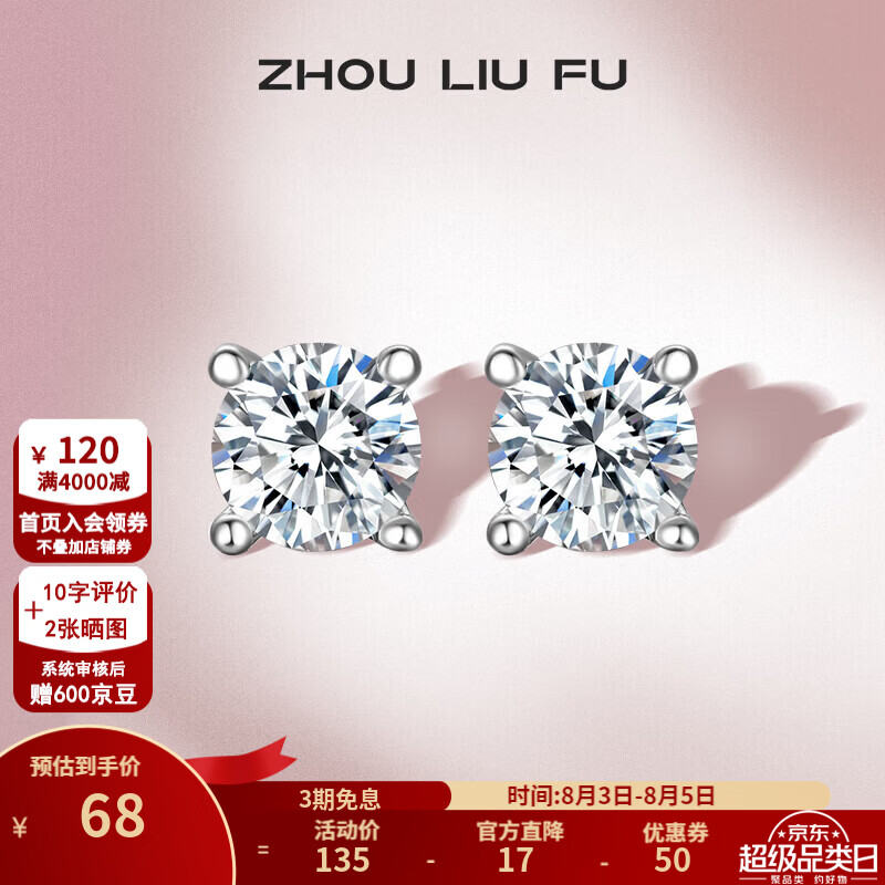 周六福（ZLF） S925银饰耳钉女养耳洞简约气质耳棒耳针耳饰送女朋友 耳饰一对