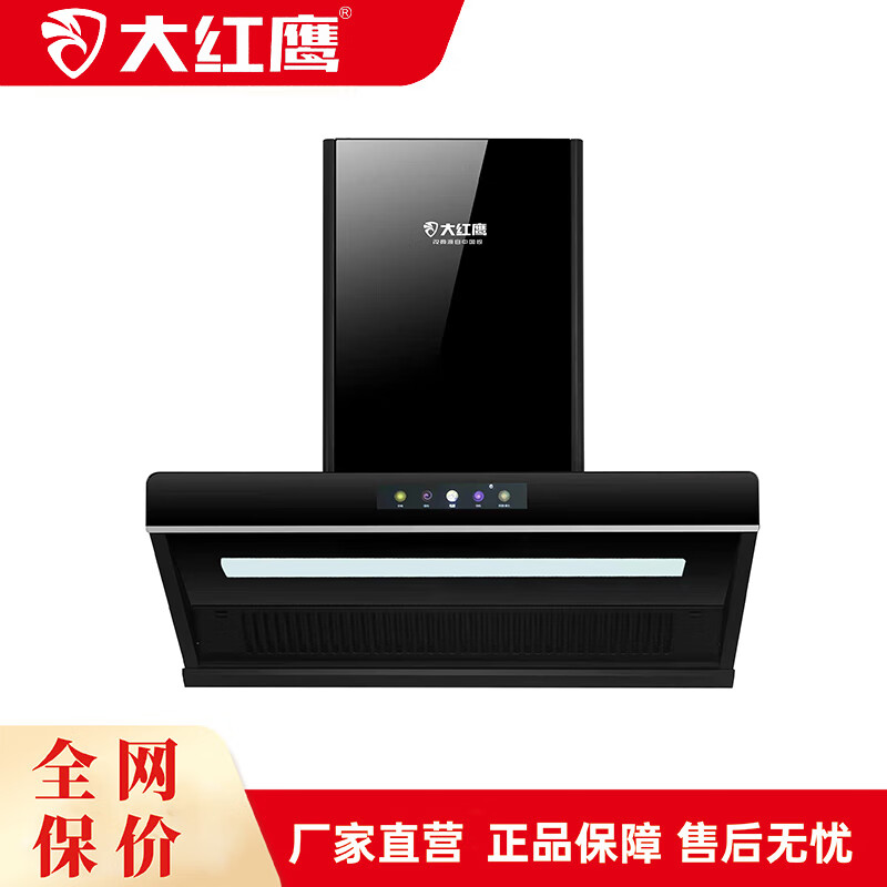 大红鹰（dahongying）家用电器大吸力抽油烟机9223