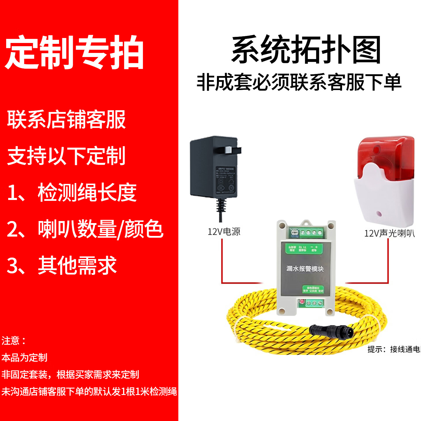 岡祈GQ-LSBJ水浸卫士报警器 溢水漏水报警器水浸传感器漏液漏水控制器感应器检测绳线检测仪水浸绳探头漏水探测器 【按需定制】配置/单品/检测绳长度（咨询客服）