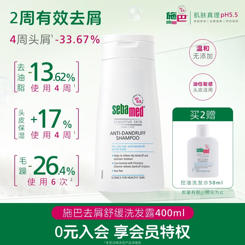 头皮痒、头皮屑多、还脱发？天天洗也没用，怎么办？这15款洗发水值友亲测，拯救你的秀发