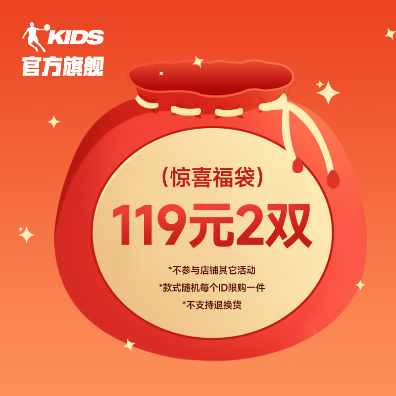 乔丹（QIAODAN）2双儿童运动鞋男童女童超值福袋盲盒童鞋随机发货 女童2双 30