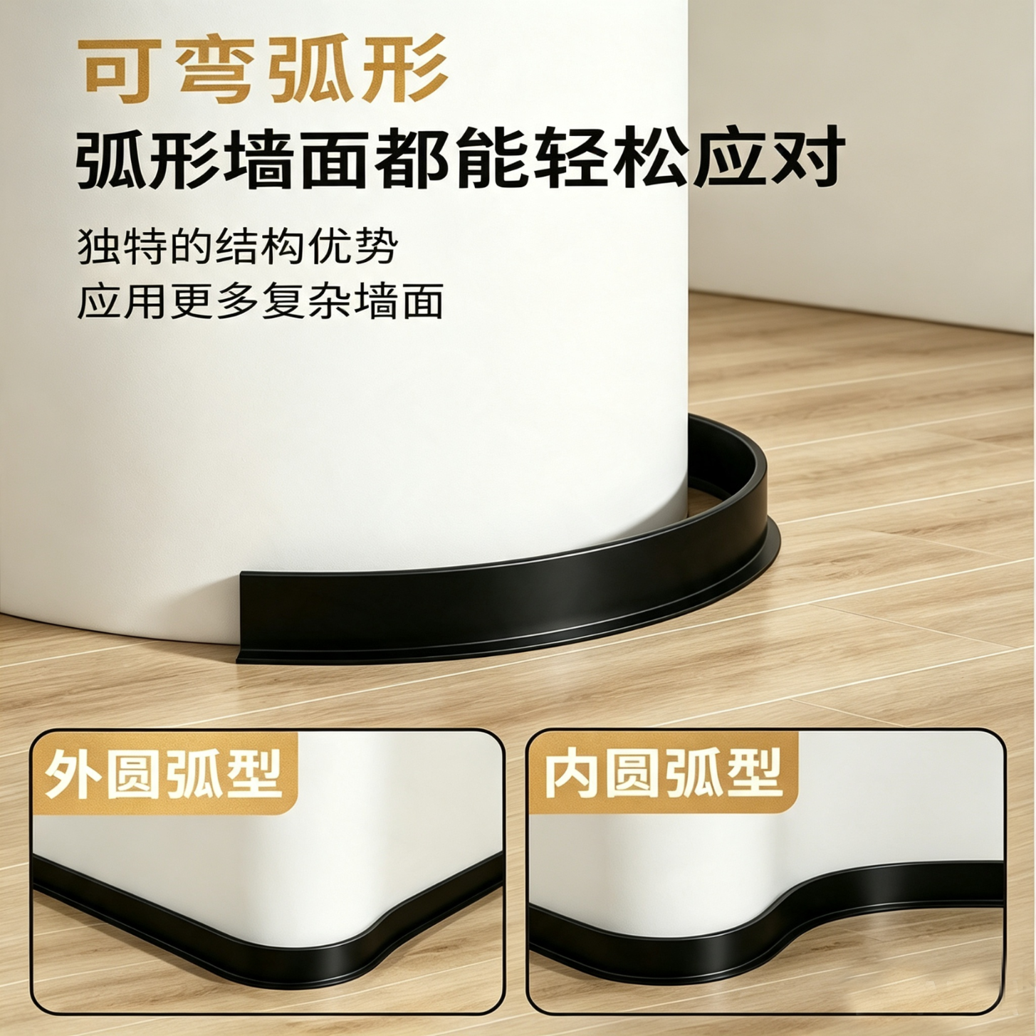 加厚纯色卡扣铝合金踢脚线防撞条弧形墙角护角地脚线5.5公分烤漆 S5512-肌肤黑 5.5cm*0.8mm