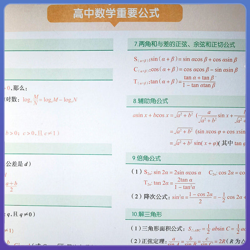 天津发货后次日达】一飞冲天2027天津高考 2027版一飞冲天高考模拟试题汇编天津市模拟试卷天津专用历年真题 一飞冲天高考专项 2027天津高考总复习 27版【高考模拟+专项】化学2本