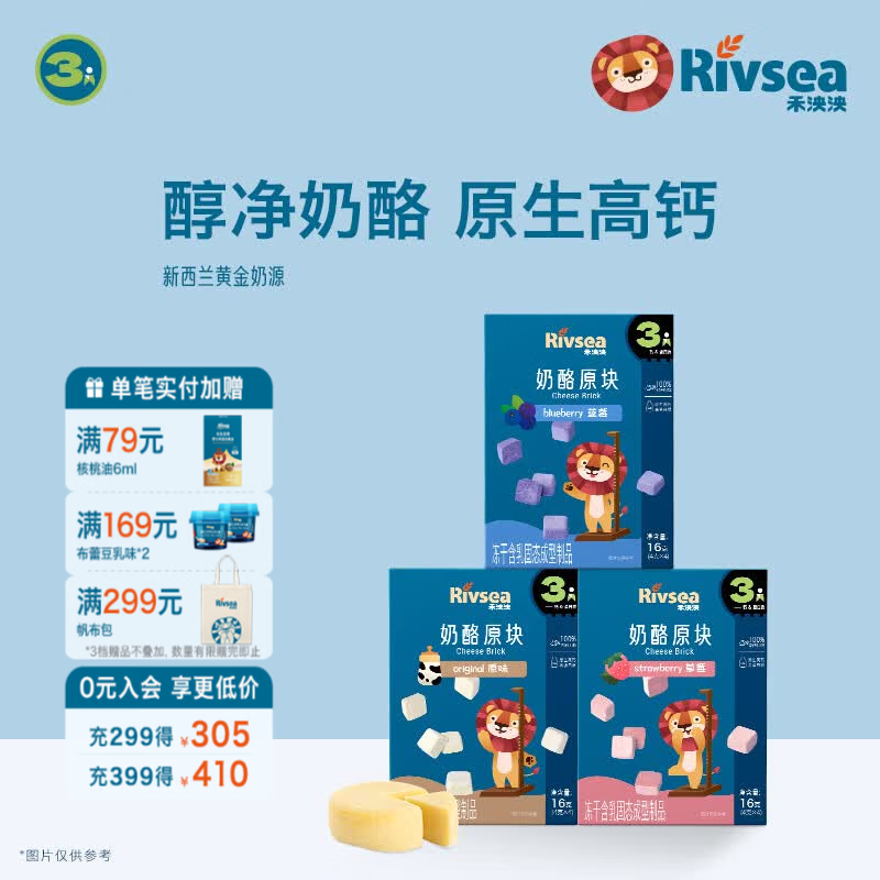 禾泱泱奶酪系列儿童宝宝溶口零食FD冻干技术高钙高蛋白方便携带出游 【奶酪原块组合】（原味1草莓味1蓝莓味1）