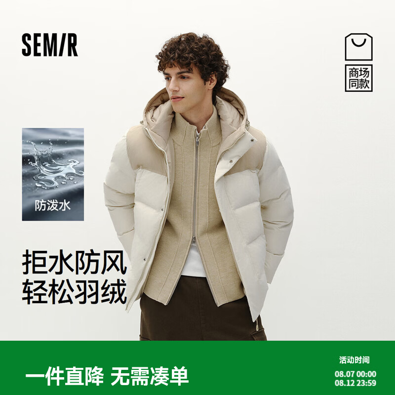 森马（Semir）轻松|商场同款羽绒服男90绒子防泼水防风新情侣 咖色调(白鸭绒)00355 M
