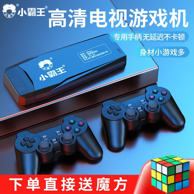 小霸王新款M9pro游戏机家用高清连接电视童年怀旧经典摇杆街机小巧复古红白机4K电玩盒子家用儿童礼物 M9  pro（64G）+双无线手柄
