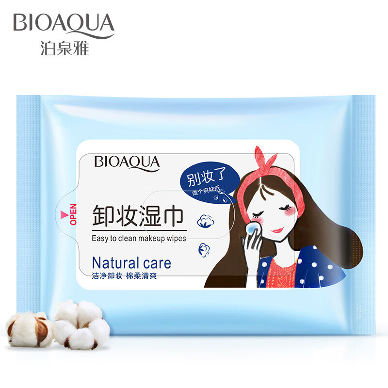 泊泉雅(bioaqua)泊泉雅卸妆湿巾清透卸妆深层洁净补水润泽保湿滋润