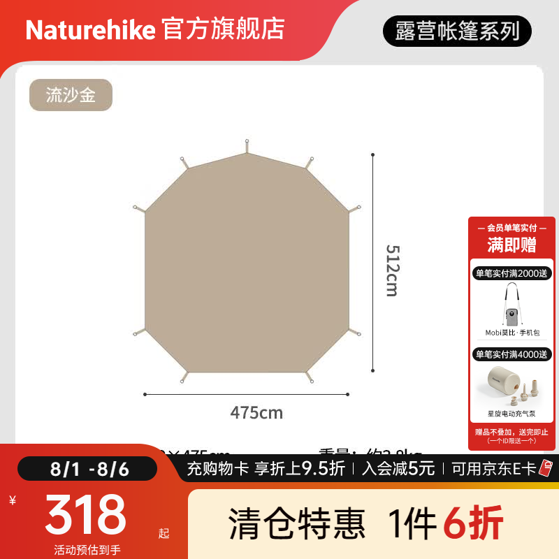 Naturehike挪客朗20棉布金字塔帐篷户外家庭多人露营野营地加厚印第安大帐篷 流沙金-地布