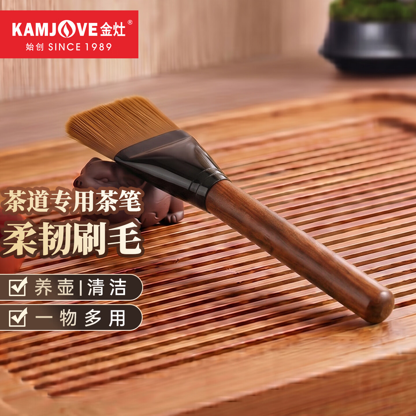 金灶（KAMJOVE）实木茶笔养壶扫茶笔 茶盘茶刷茶台多功能清洁刷笔茶具配件 茶笔C(19.5cm)