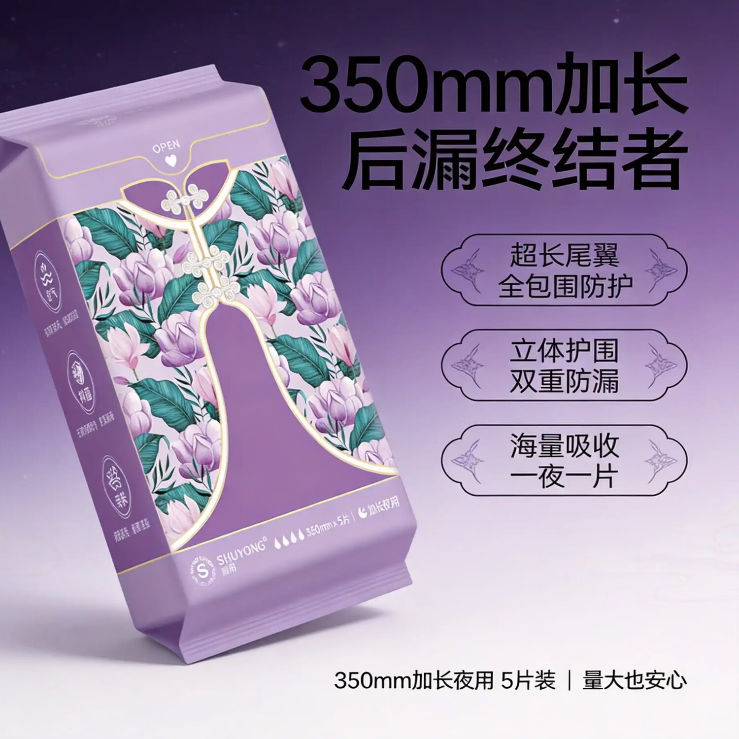 淑用负离子卫生巾纯棉超薄透气抑菌瞬吸日夜组合敏感肌可用姨妈巾囤货 【国货大王装】日用5+夜用3+夜用加长2+迷你巾2
