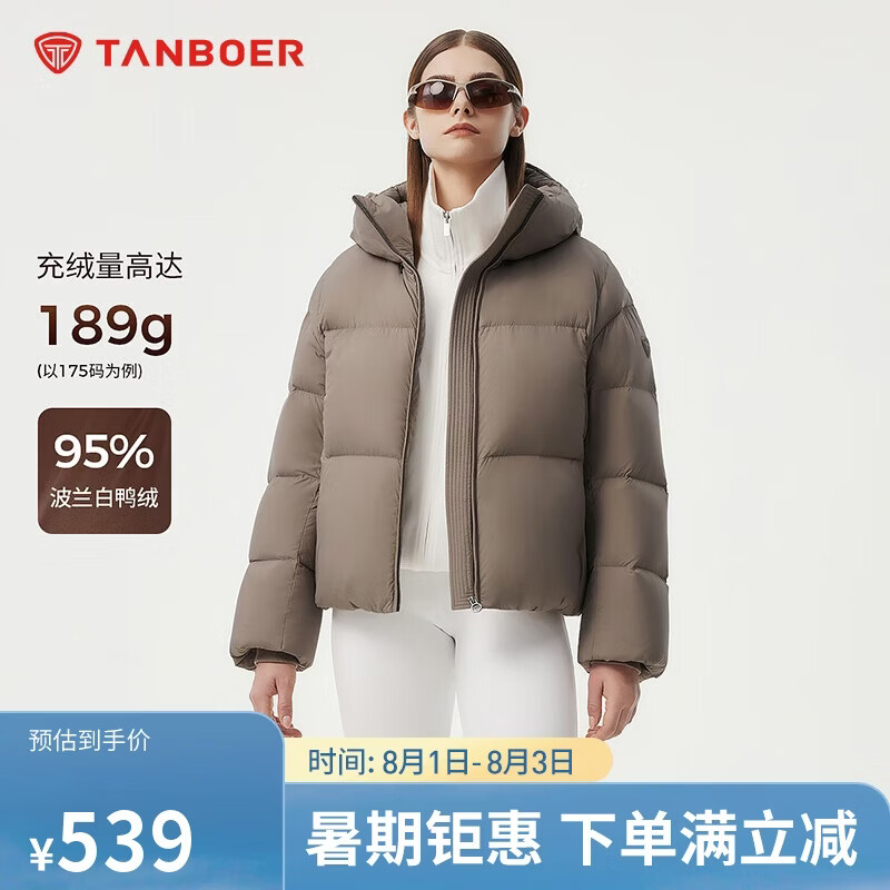 坦博尔羽绒服女短款连帽时尚小个子羽绒外套厚530336Z美拉德摩卡棕170