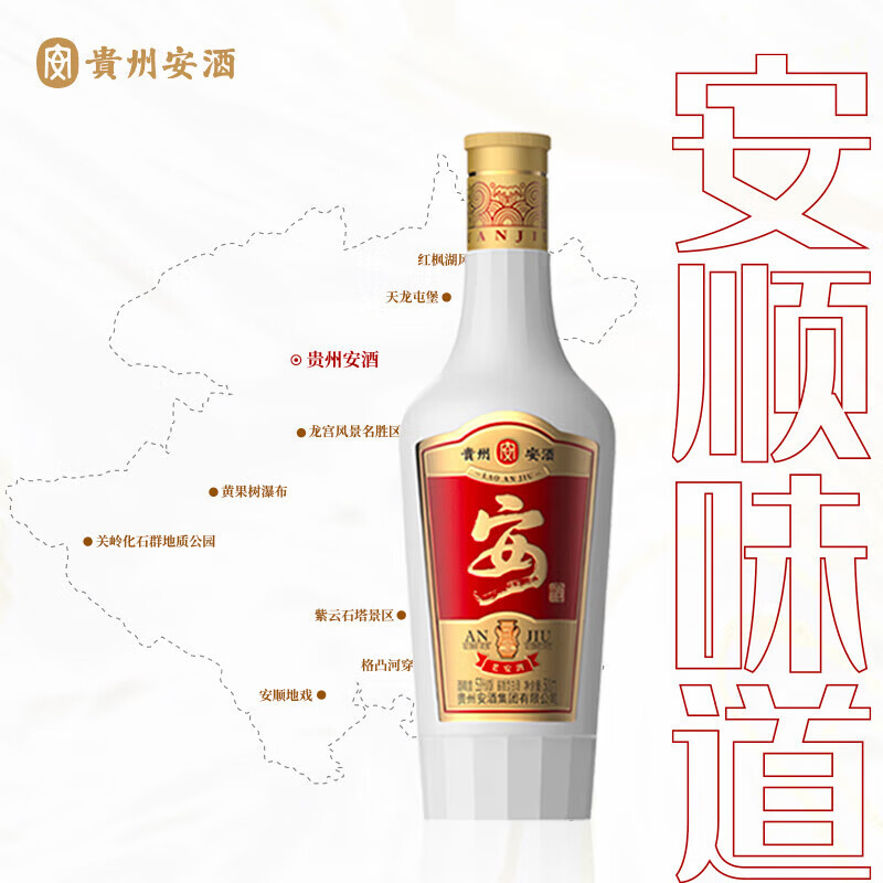 安酒 【中秋送礼】贵州安酒 老安酒 酱香型白酒 53度 500mL 6瓶 整箱装