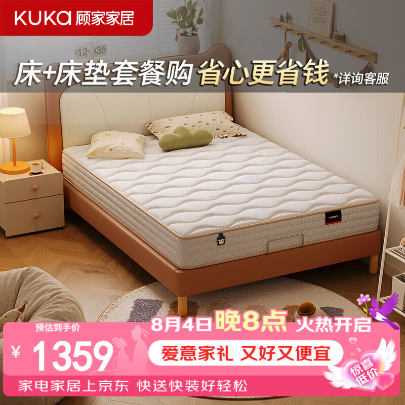 顾家家居（KUKA）儿童床垫黄麻床垫整网弹簧偏硬床垫母婴A类面料床垫M5006 睡饱饱【0胶版】1.35*2.0