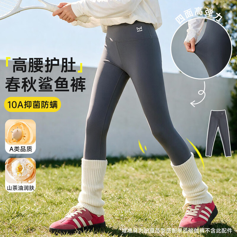 猫人(MiiOW)女童鲨鱼裤新款瑜伽裤大童春秋薄款儿童打底裤外穿女孩长裤子 【春秋款】黑色 【高弹不勒 高腰护肚】 110 【建议身高100-110cm】