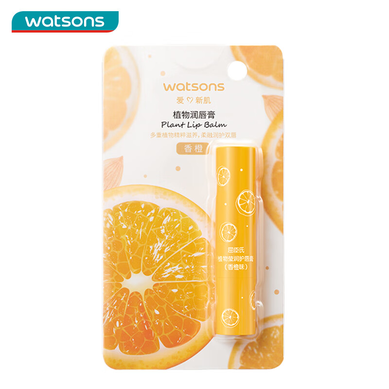 屈臣氏植物莹润护唇膏3克(香橙味) 水润轻薄保湿润泽润唇膜唇膏男女