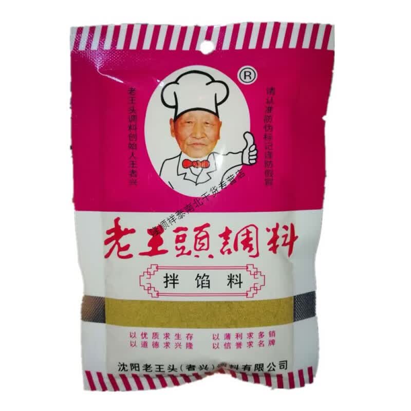 i沈阳老王头调料拌馅料干调 包子饺子拌馅调味18克 5袋