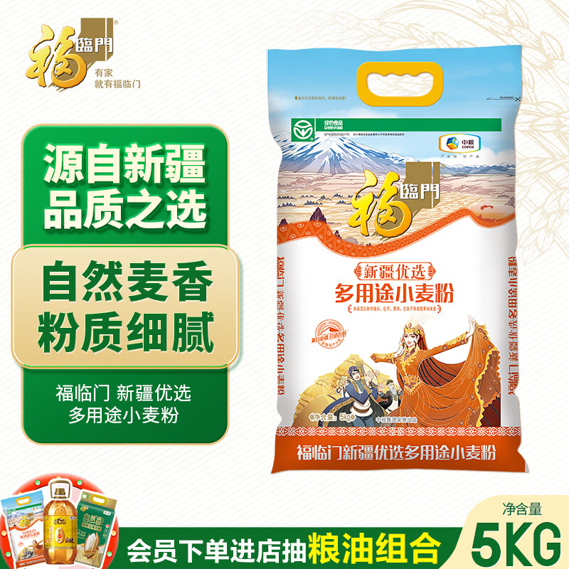 面粉的分类，选购