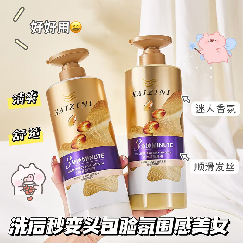 婴童凯姿妮3分钟奇迹护发素洗发水烫染修护改善干枯补水保湿多效 洗发850ml*1瓶+护发850ml*1瓶