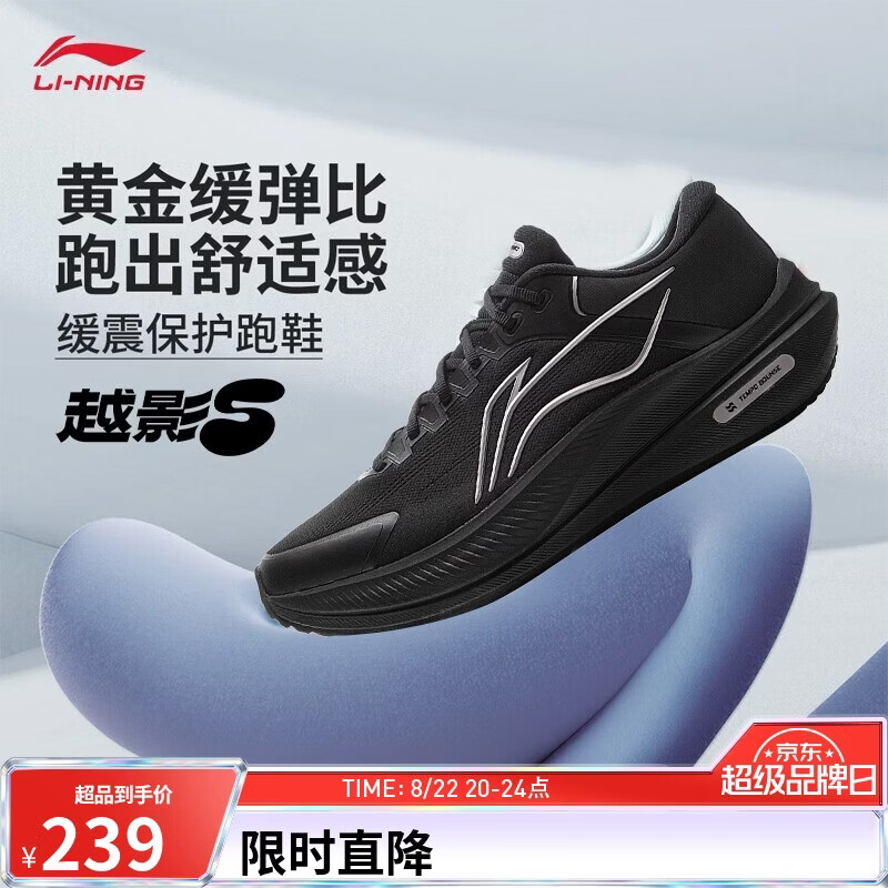 李宁越影5轻量回弹缓震跑鞋 男子26新款 仅售239元 李宁越影5轻量回弹缓震跑鞋 男子26新款 仅售239元