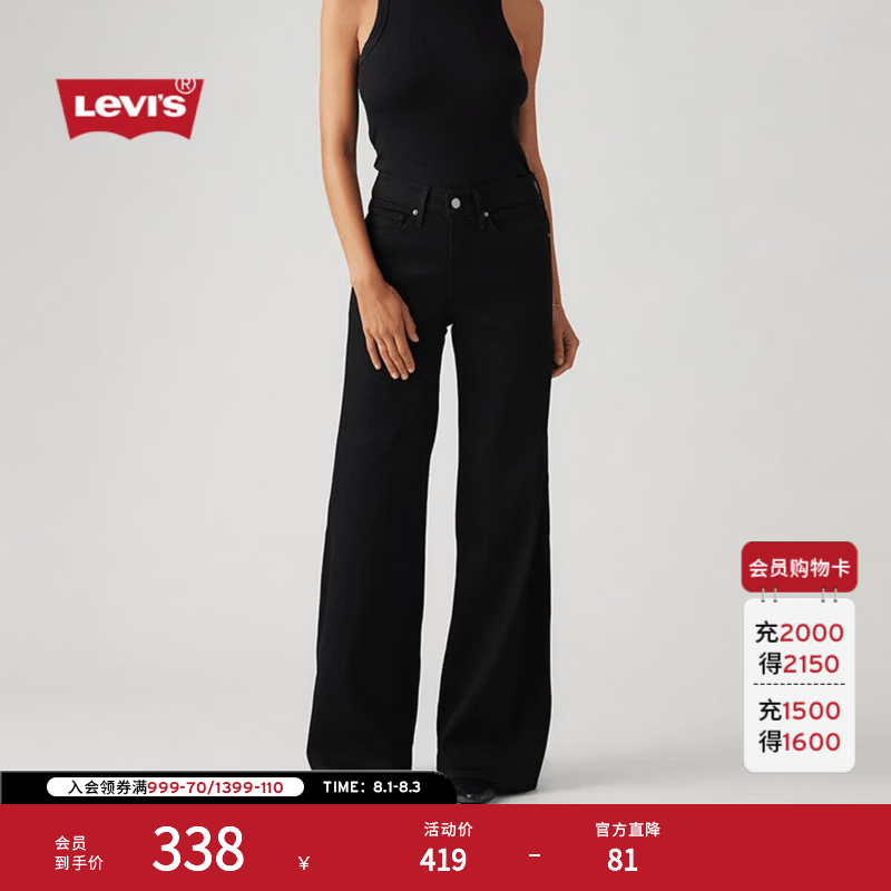 Levi's【补贴改裤】李维斯女士美式休闲复古318宽松阔腿牛仔裤 黑色 建议拍大一码 27 (30)