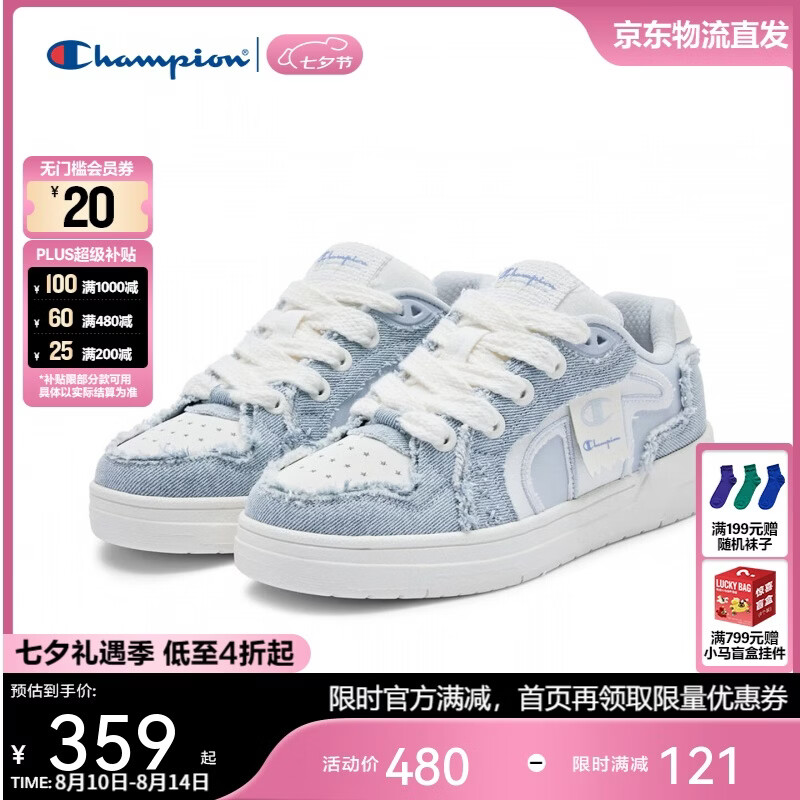 Champion美国冠军板鞋女男 经典潮流休闲百搭板鞋25FWT75