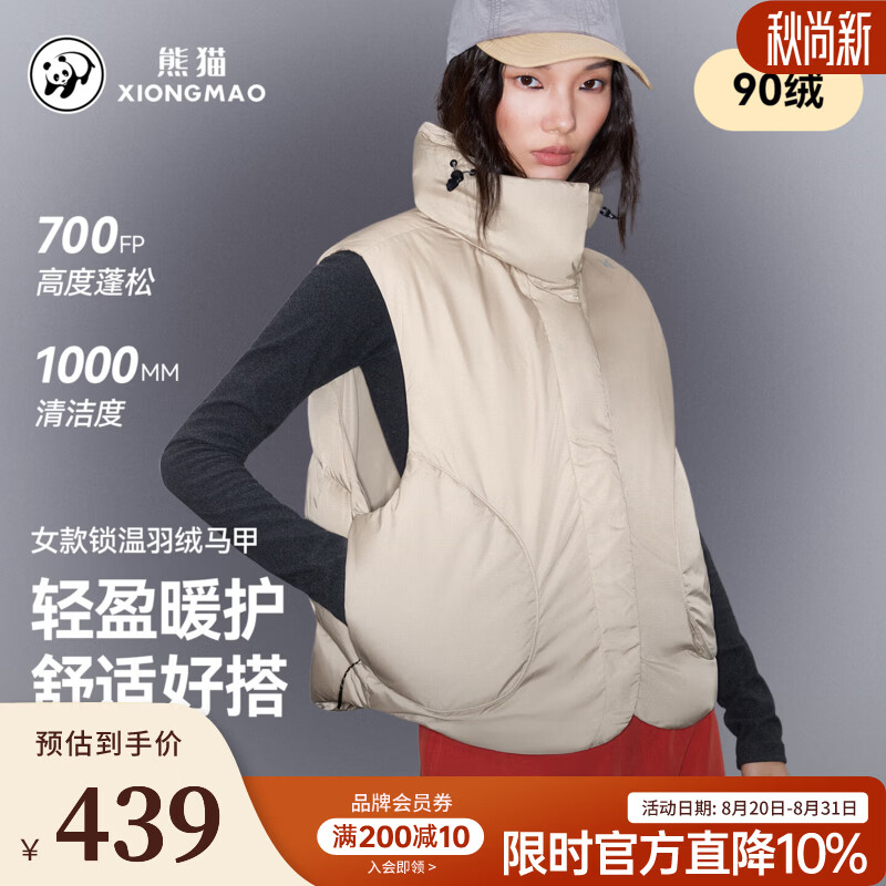骆驼（CAMEL）熊猫户外立领羽绒马甲2026新款防泼水锁温保暖高蓬松背心短外套女 A26CR07073浅卡其 XS