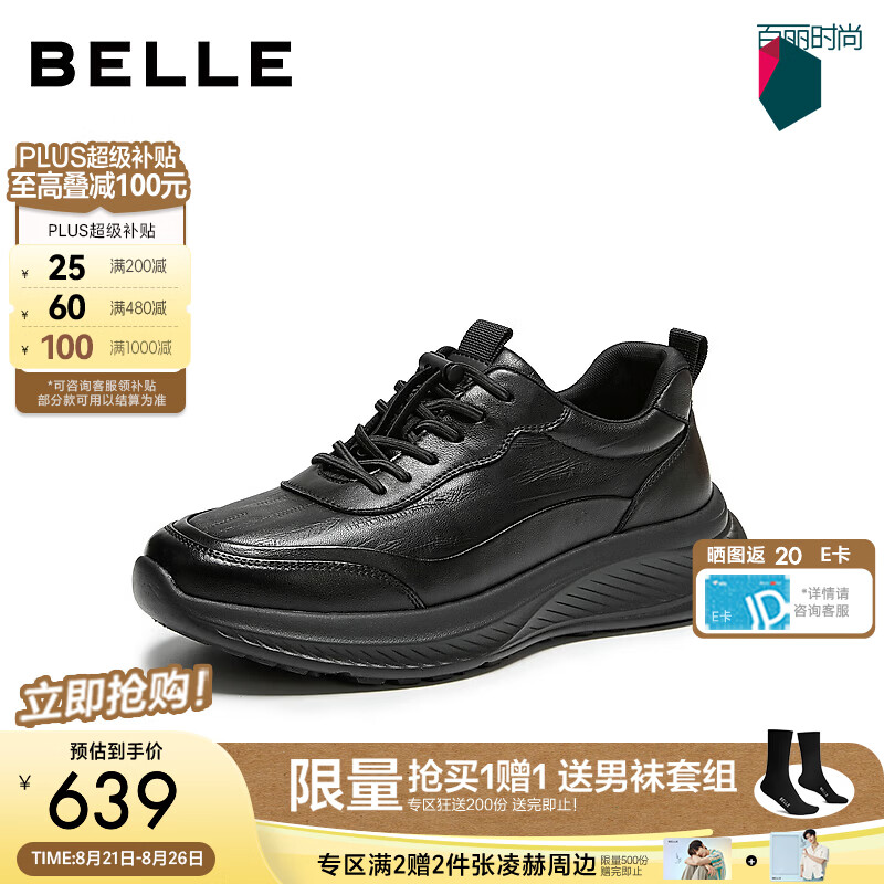 百丽厚底商务运动鞋男2026新款冬季商场款舒适休闲健步鞋9FJ01DM6 黑色-单里 38