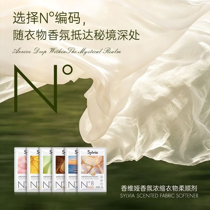 香维娅【新品】衣物浓缩柔顺剂持久花果香留香30天护色防静电旅行便携装 【到手共12包】B组合3款香型各4袋
