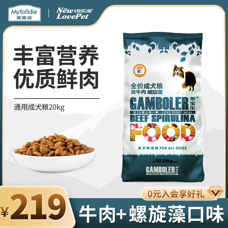 麦富迪狗粮 乖宝乐犬粮哈士奇金毛柯基全犬种通用型 牛肉螺旋藻成犬粮20kg