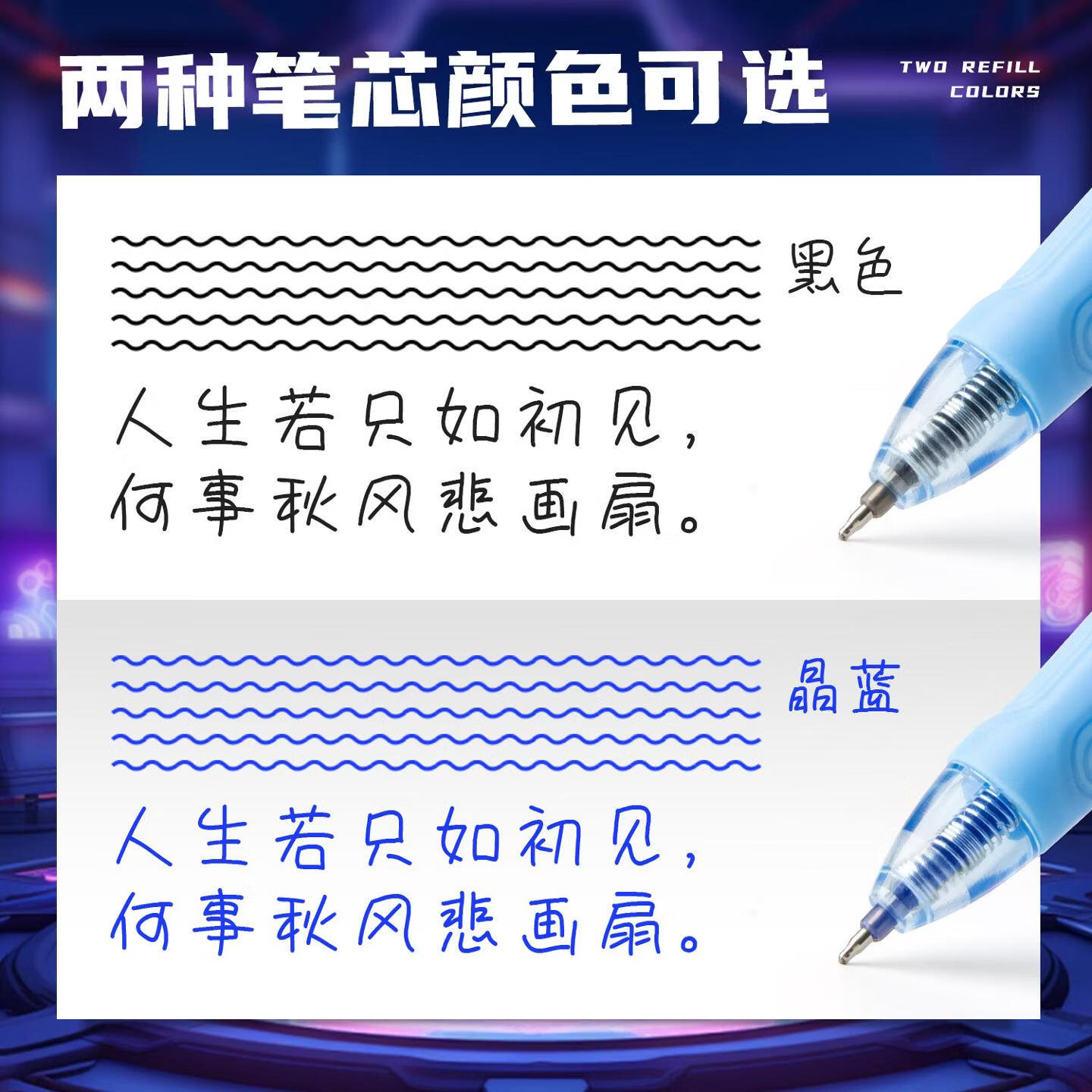 咔巴熊小学生可擦笔套装三年级热可摩易擦中性笔晶蓝黑色可复写笔 热可擦笔套装-赛博甜心(晶蓝) 套装含【可擦笔4支+可擦棒*2+原装替芯*8】