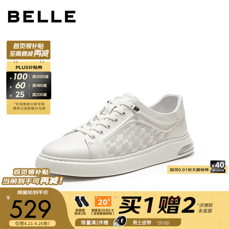 百丽格纹压花小白鞋男2026秋新商场款牛皮革套脚休闲板鞋9DQ01CM6 白色 40 (250mm)