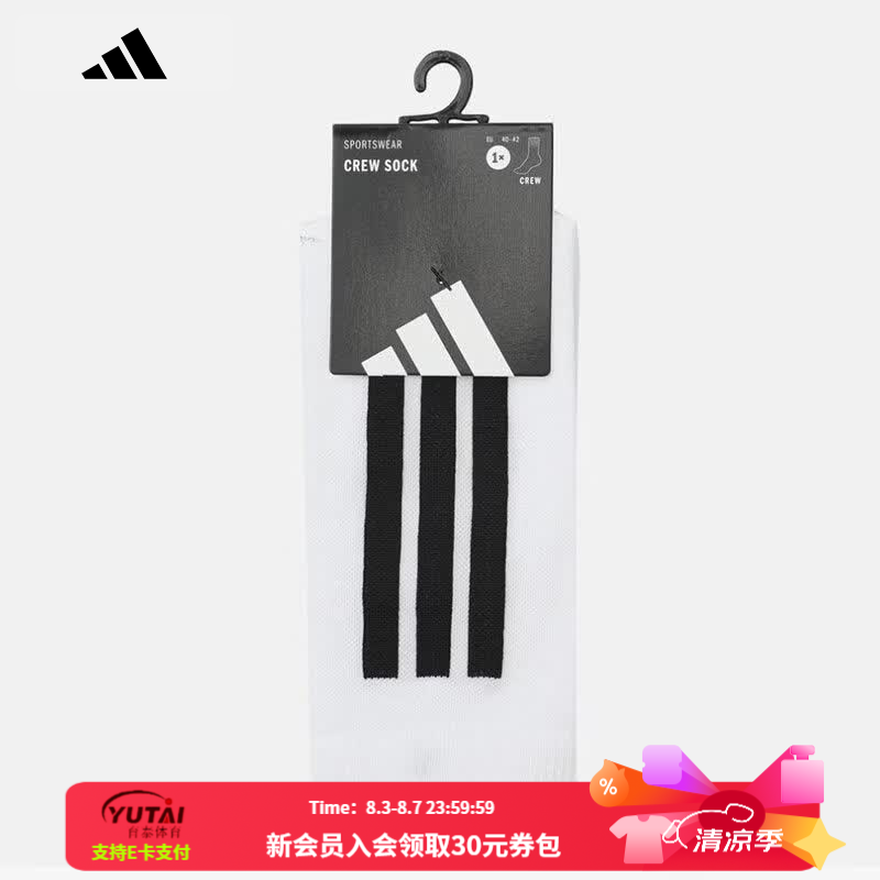 阿迪达斯（adidas）袜子男袜女袜 26春夏新品舒适透气运动休闲单双装高帮袜 KX9605 M