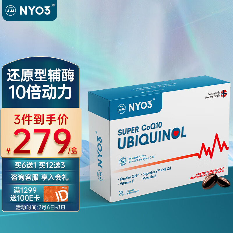 辅酶Q10最全历史价格表|辅酶Q10价格比较