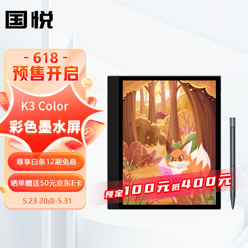 国悦 K3 Color 阅读本明日开启预售,首发 2999 元 国悦 K3 Color 阅读本明日开启预售,首发 2999 元 - 蓝鸢梦想 - Www.slyday.coM
