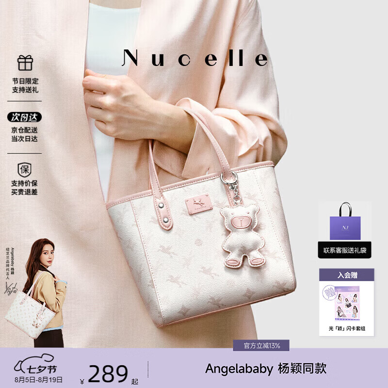 纽芝兰（NUCELLE）飞马小托特菜篮子包新款轻奢小众手提斜挎女士包包生日礼物送女生