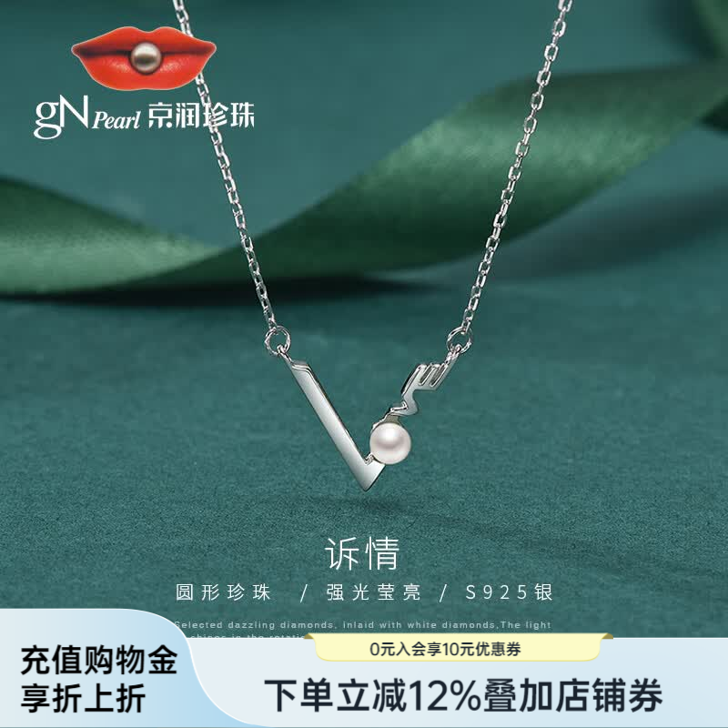 京润珍珠项链925银淡水珍珠吊链百搭珠宝生日礼物送女友 【诉情】3-4mm 40+2+3cm 圆形