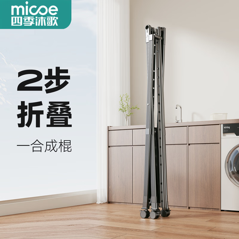 四季沐歌晾衣架阳台家用室内小型晾衣架多功能室内伸缩晒被子神器 宝石灰【铝合金】2.0m豪华升级款
