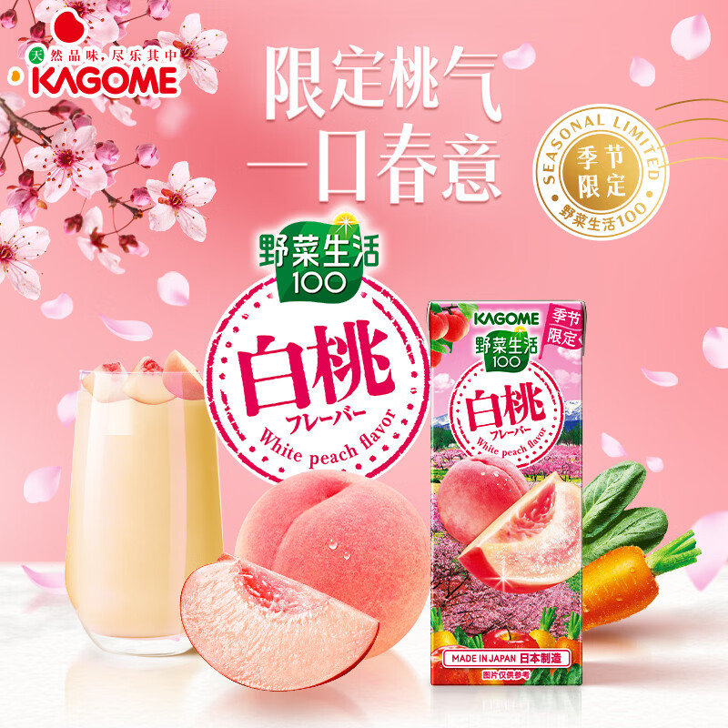 可果美（KAGOME）日本进口21种果蔬 70%蔬菜果蔬汁儿童健康饮料蔬菜汁代餐轻断食 6盒】（橙+葡萄+芒果+苹果+番茄+胡萝卜）各1盒