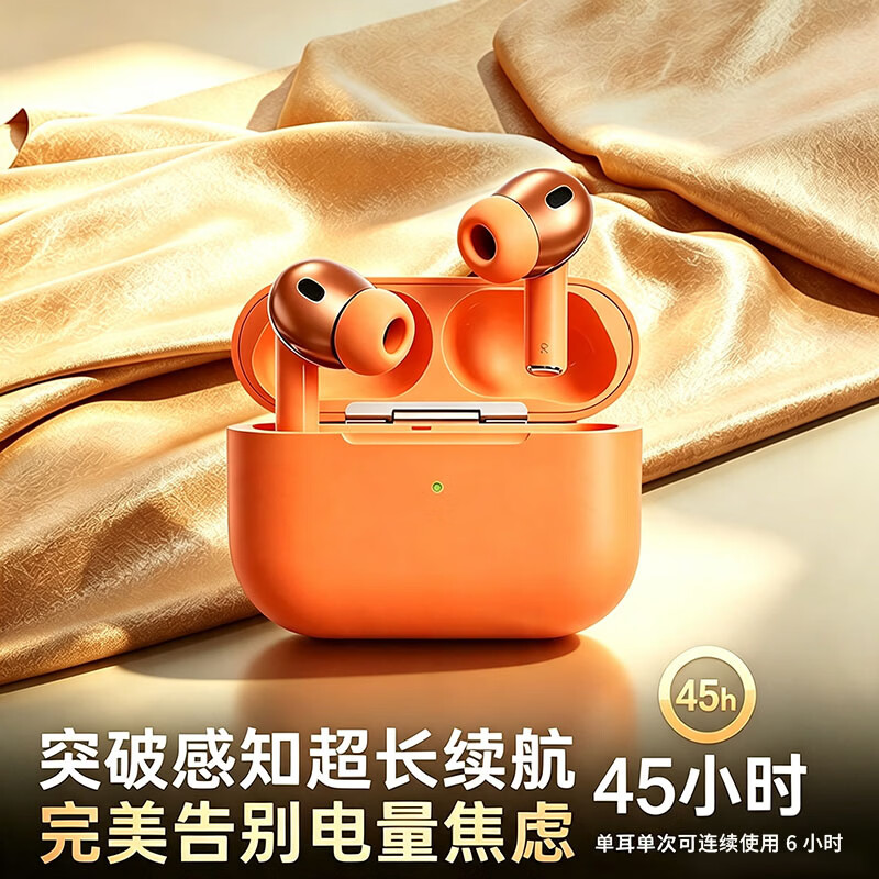 魅影客新款Pro3代无线蓝牙耳机轻奢橙 华强北顶配主动降噪入耳式适配苹果iPhone17 16 15 14华为手机通用 爱马士橙 【官配主动降噪全功能顶配Pro3】 【轻奢配色尊享版】真原版全功能丨ANC主动降噪