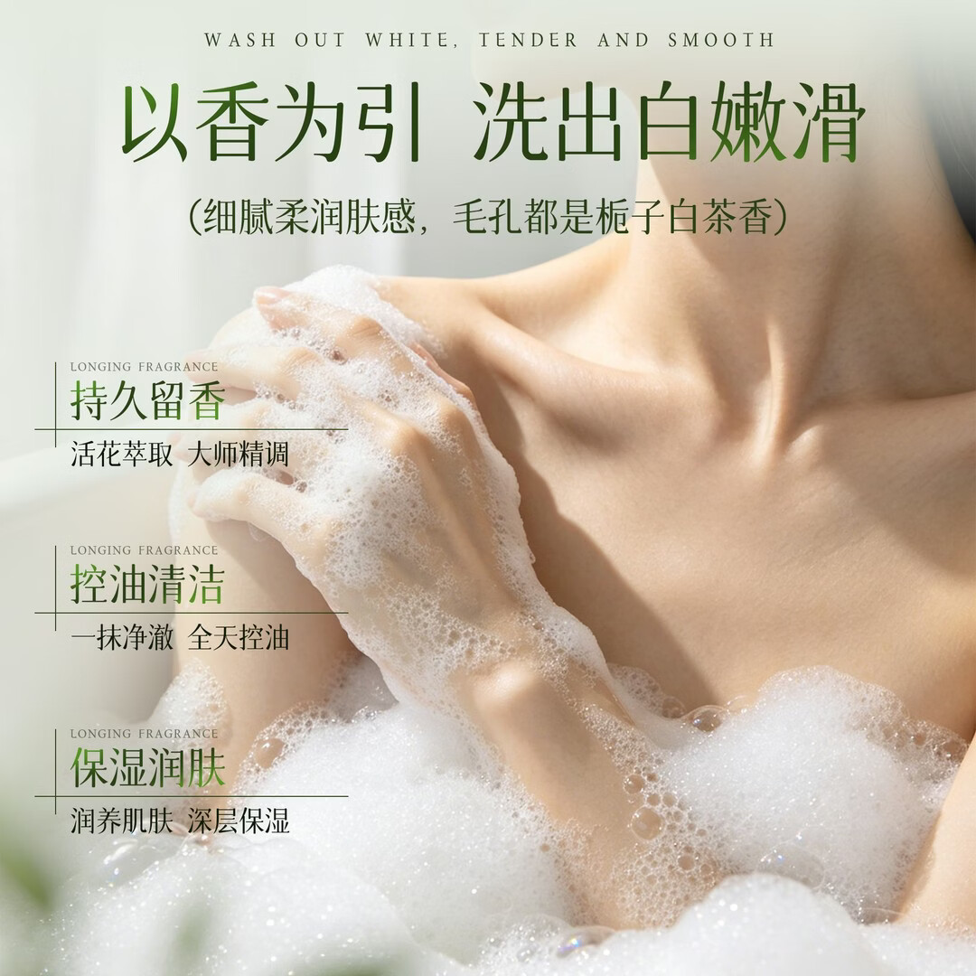 海洋主义白茶栀子香氛沐浴露持久留香男女士通用香体大容量洗发水沐浴液套 【白茶栀子香】冰爽香氛沐浴露800ml*1瓶 【多方评测】双重专利,大牌调香