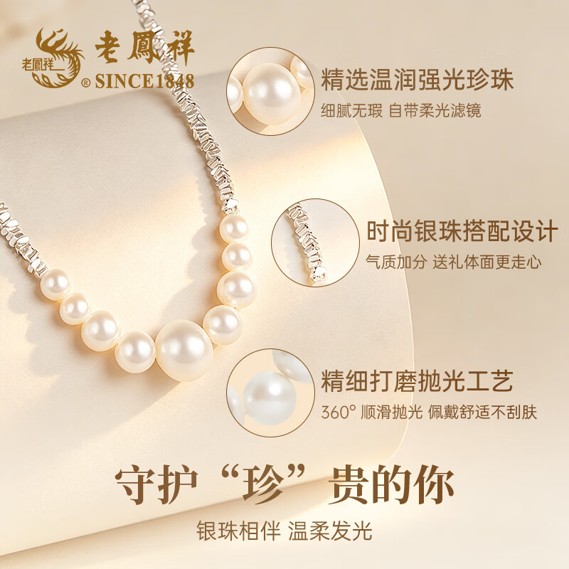 老凤祥七夕情人节礼物白月光碎银珍珠项链年轻款2026新款生日送女友老婆 【京仓直发 当/次日达】小版*碎银几两项链