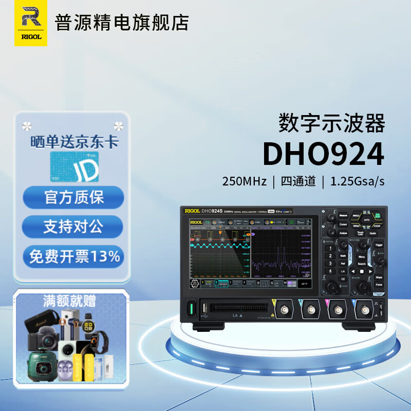 RIGOL普源精电 数字示波器DHO900 四通道250MHz便携高分辨率12bit DHO924(250MHz 四通道)