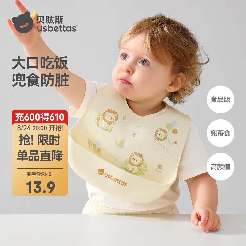 贝肽斯宝宝吃饭围兜防水硅胶辅食饭兜超软便携婴儿围嘴防脏神器萌趣小狮